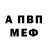 МЕТАДОН кристалл J Hell
