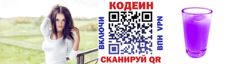 это как зайти  купить наркотик  Сорск  Кодеин напиток Lean (лин) 