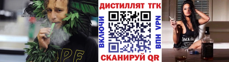 Дистиллят ТГК концентрат  OMG   Сорск 